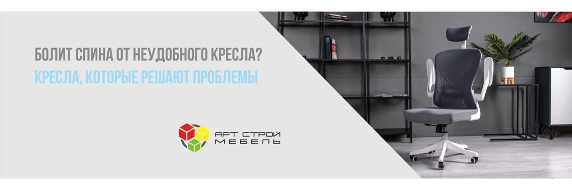 Арт Строй Мебель 2